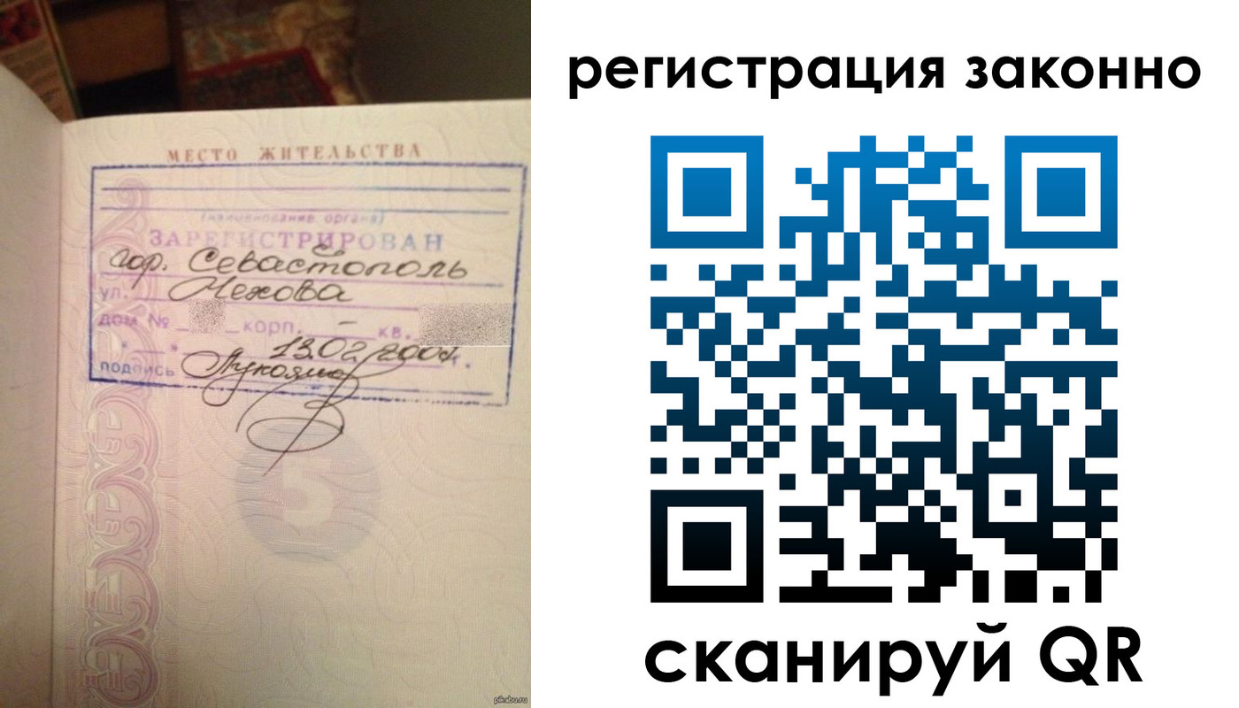 прописка законно в Зуевке