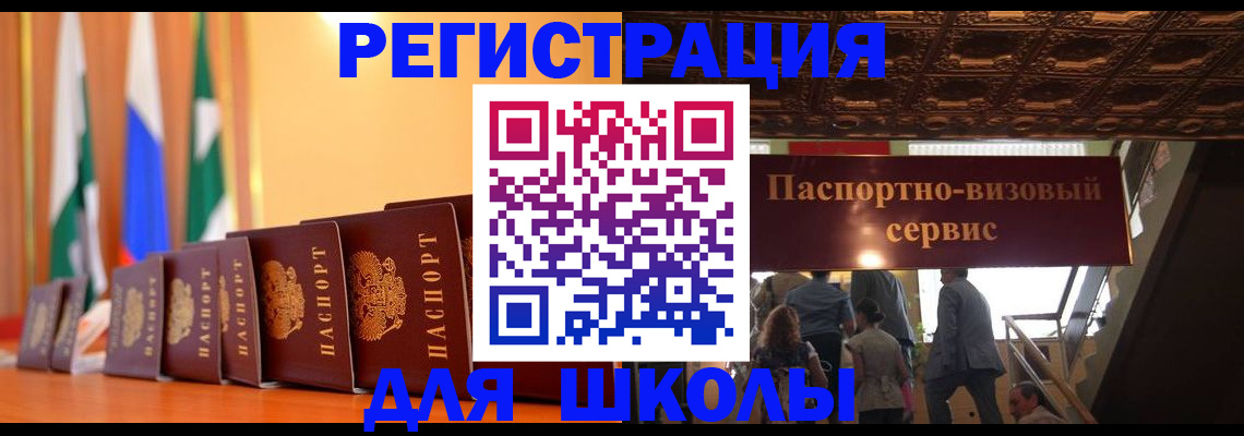 временная регистрация купить в Зуевке
