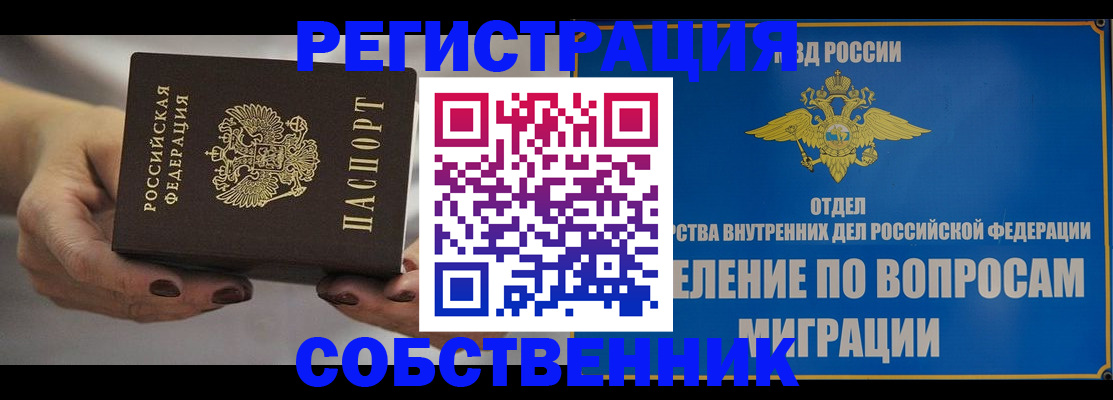 прописка иностранных граждан в Зуевке