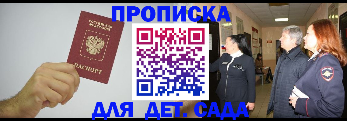регистрация для школы в Зуевке
