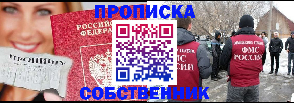 прописка паспорт в Зуевке