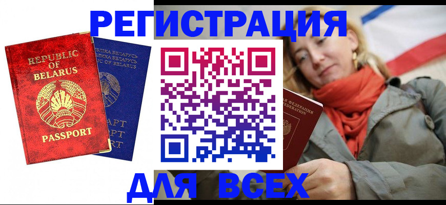 прописка для военкомата в Зуевке