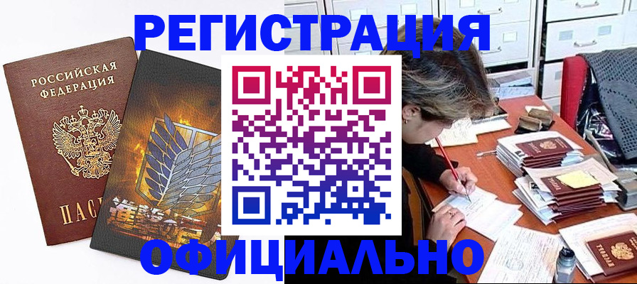 прописка для кредита в Зуевке