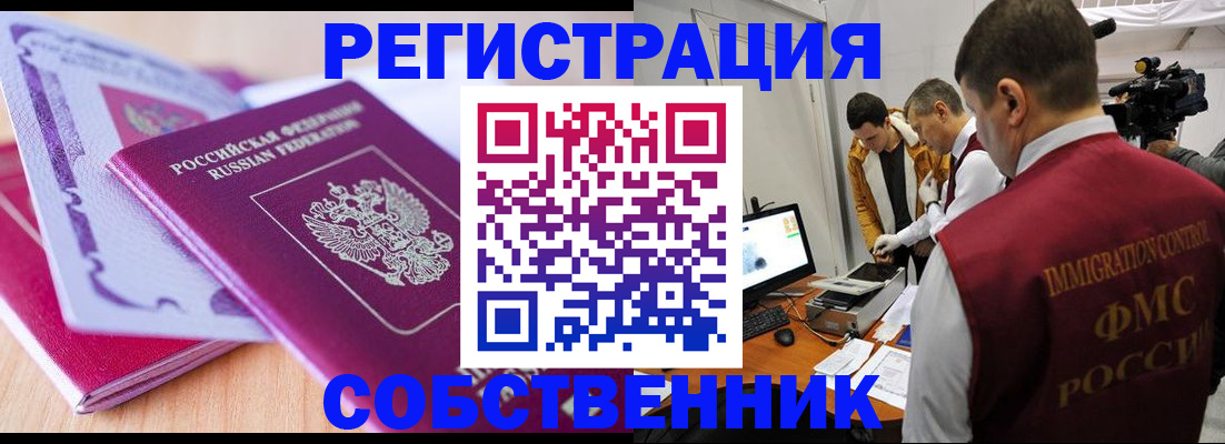 миграционный учет в Зуевке
