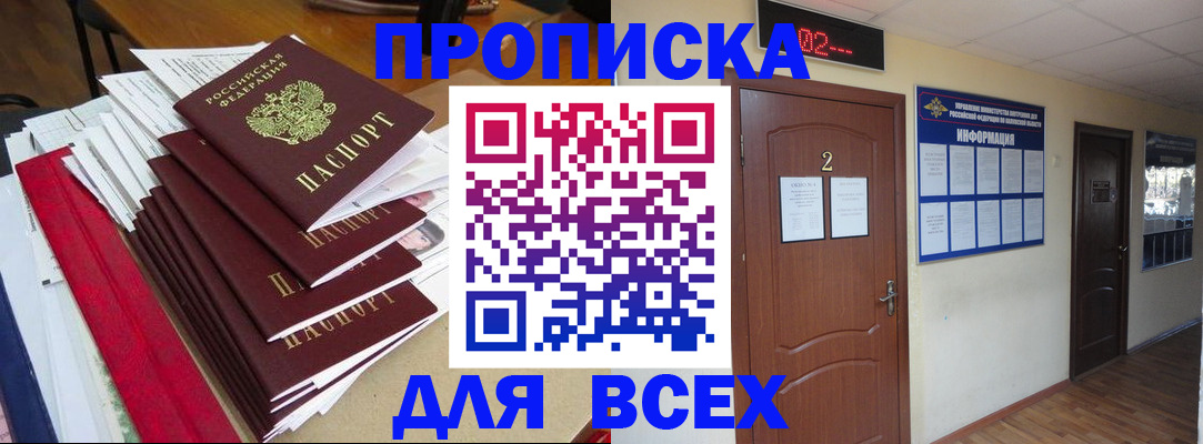 временная регистрация поиск в Зуевке